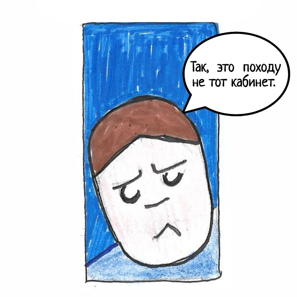 Комикс Школьные Будни. Целый год хлопот.: выпуск №26