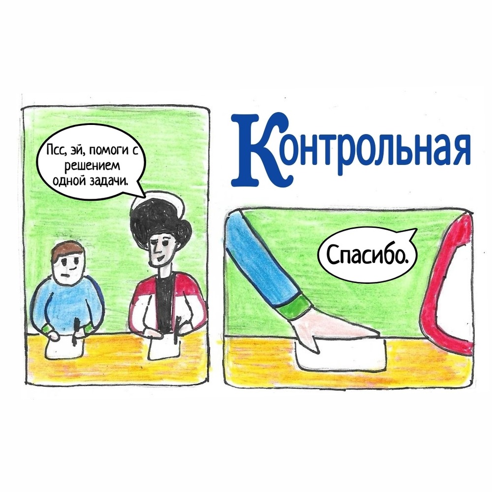 10. Контрольная Работа