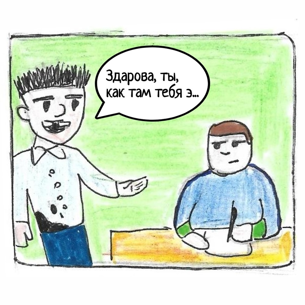 Комикс Школьные Будни. Целый год хлопот.: выпуск №33