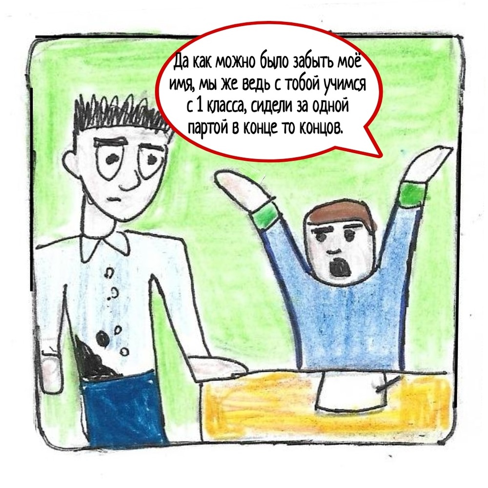 Комикс Школьные Будни. Целый год хлопот.: выпуск №34