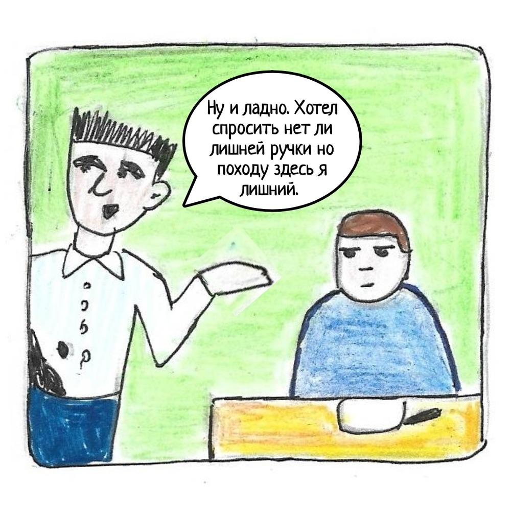 Комикс Школьные Будни. Целый год хлопот.: выпуск №35