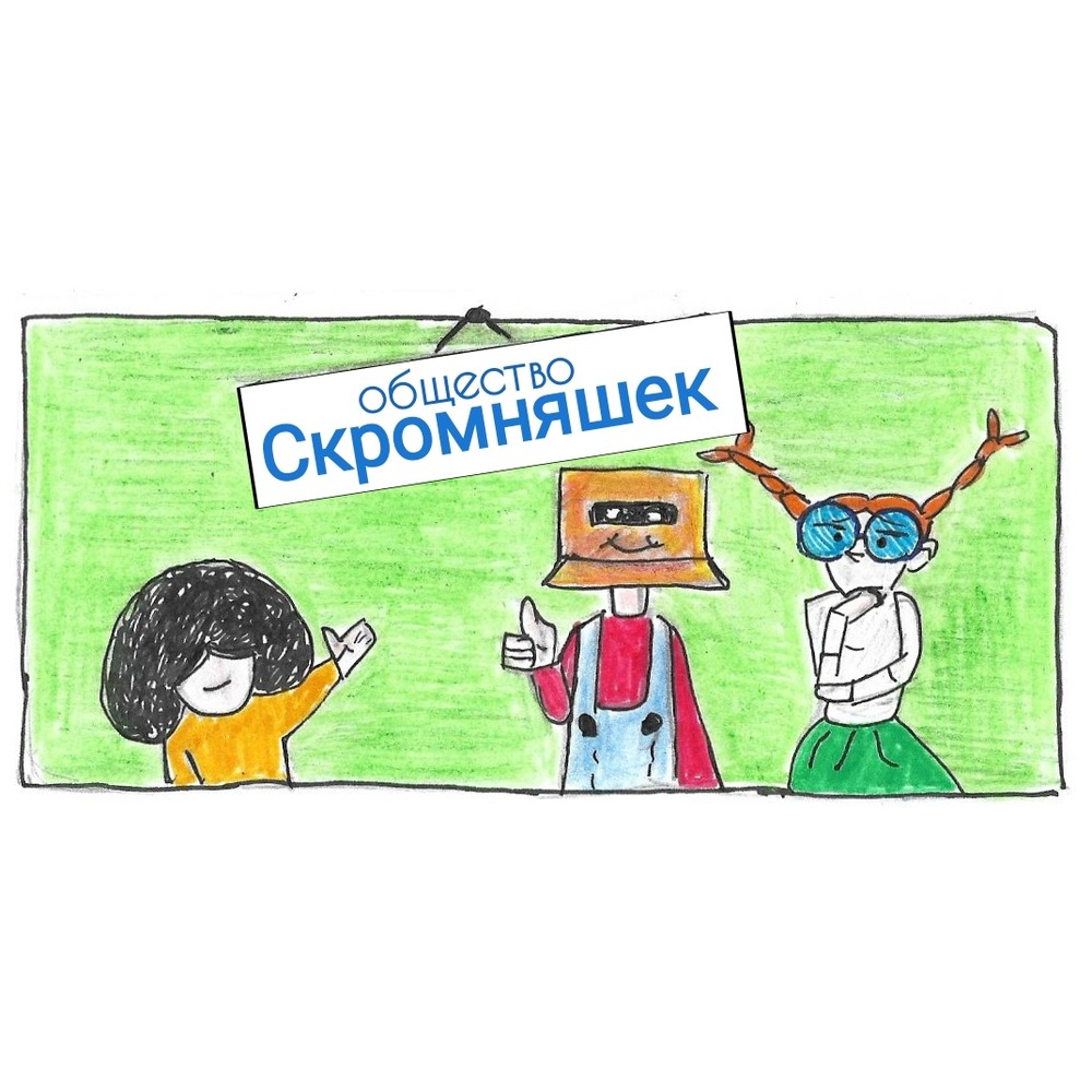 Комикс Школьные Будни. Целый год хлопот.: выпуск №39