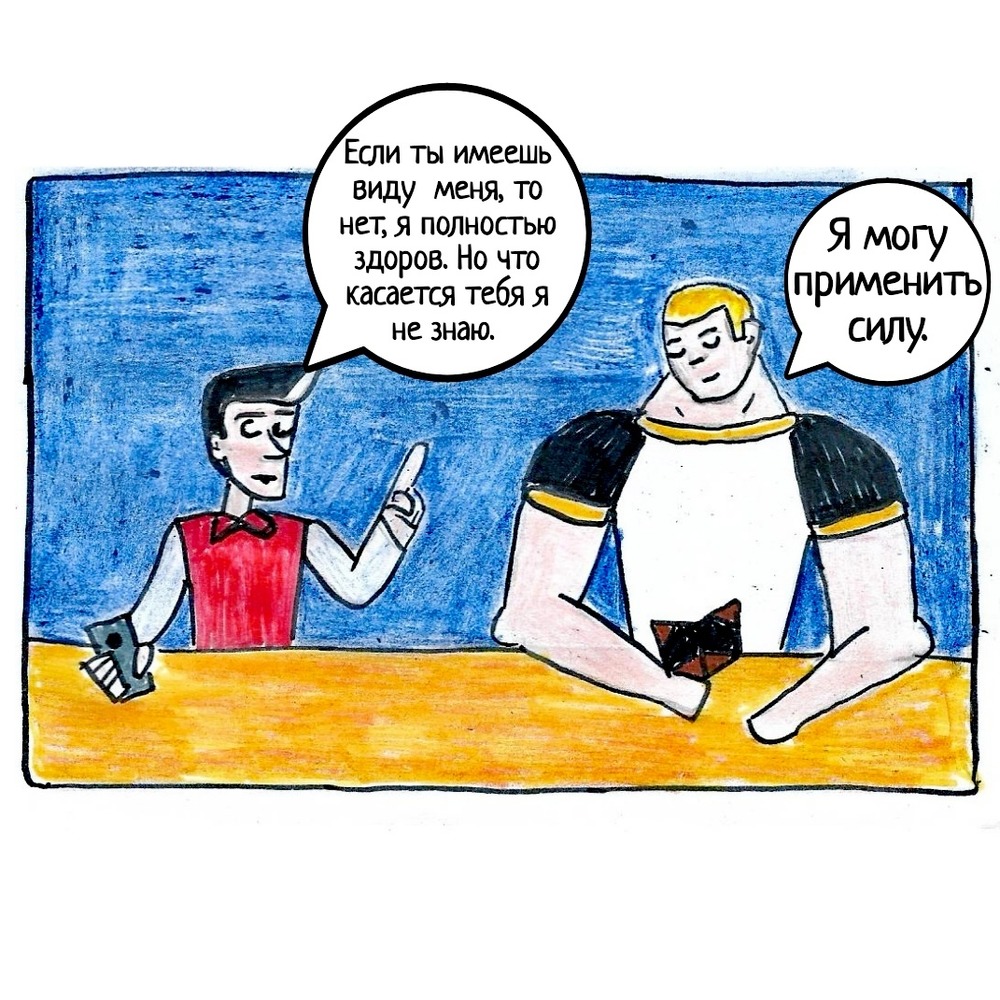 Комикс Школьные Будни. Целый год хлопот.: выпуск №47