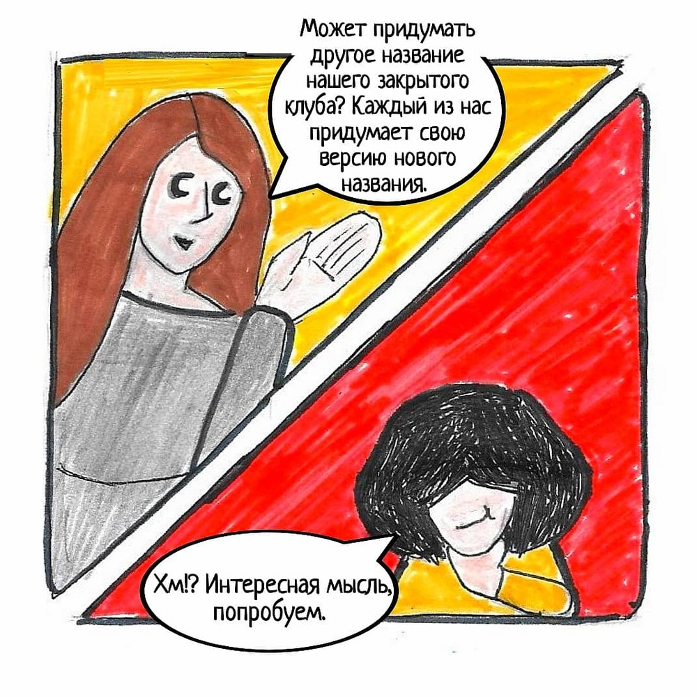 Комикс Школьные Будни. Целый год хлопот.: выпуск №51