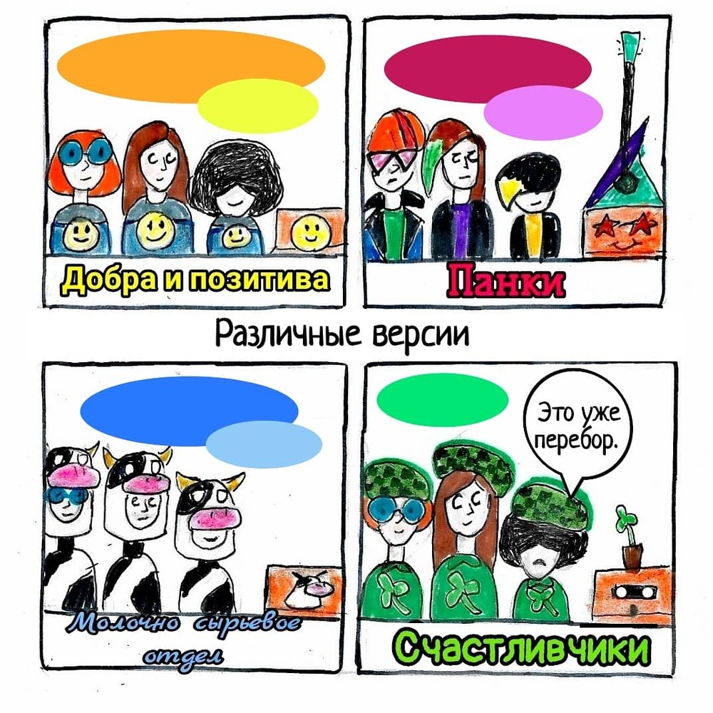 Комикс Школьные Будни. Целый год хлопот.: выпуск №53