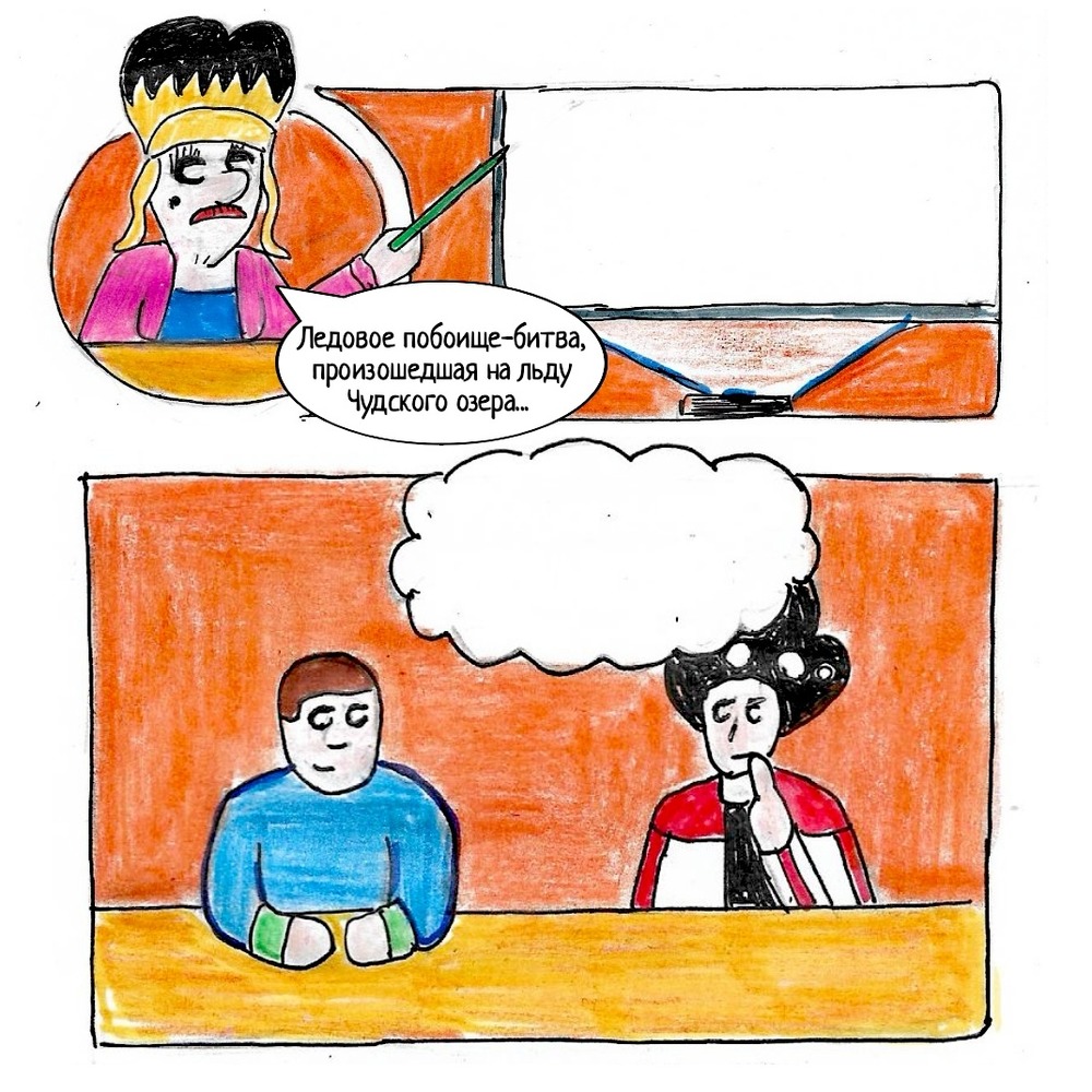 16. Урок Истории