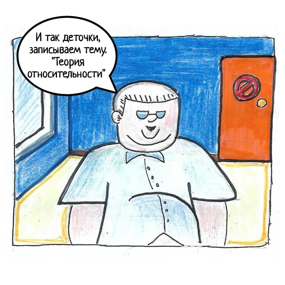 17. "Относительная" ситуация