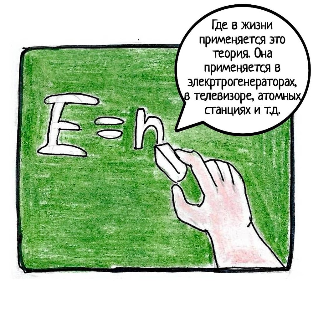 Комикс Школьные Будни. Целый год хлопот.: выпуск №60