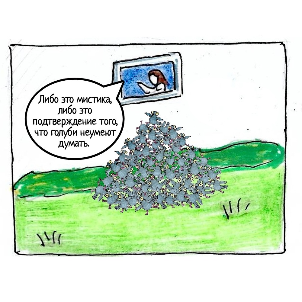 Комикс Школьные Будни. Целый год хлопот.: выпуск №68