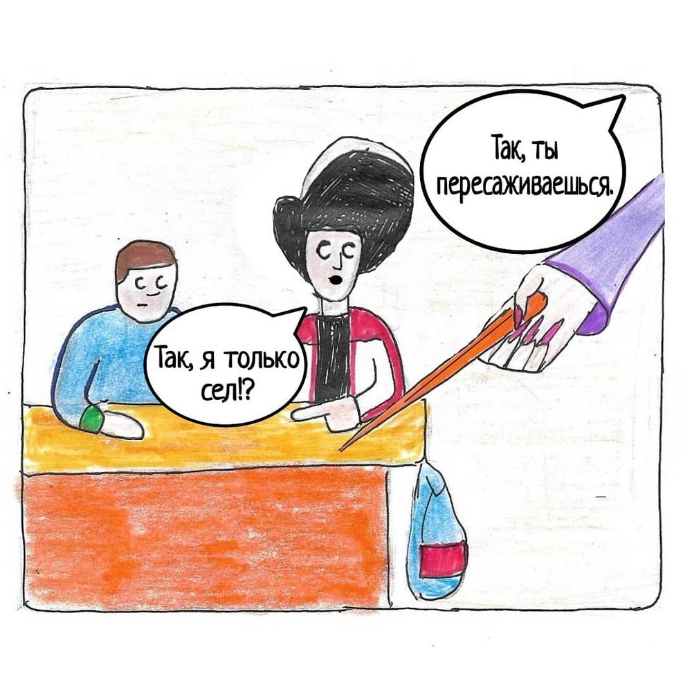 Комикс Школьные Будни. Целый год хлопот.: выпуск №76