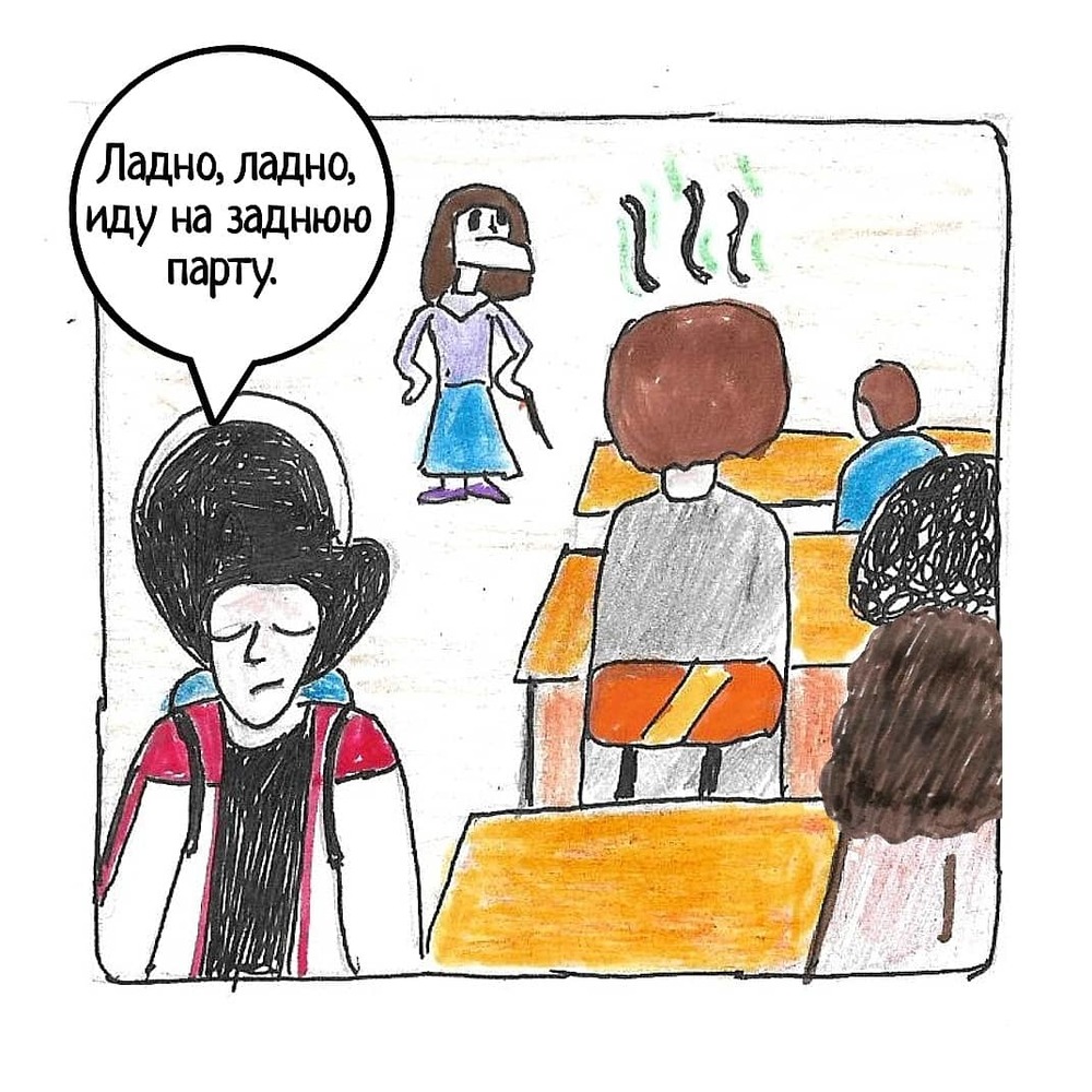 Комикс Школьные Будни. Целый год хлопот.: выпуск №78