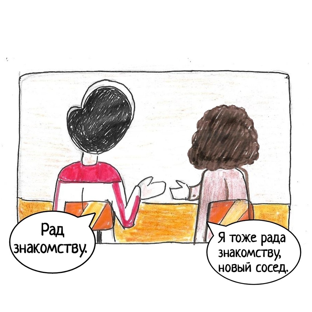 Комикс Школьные Будни. Целый год хлопот.: выпуск №79