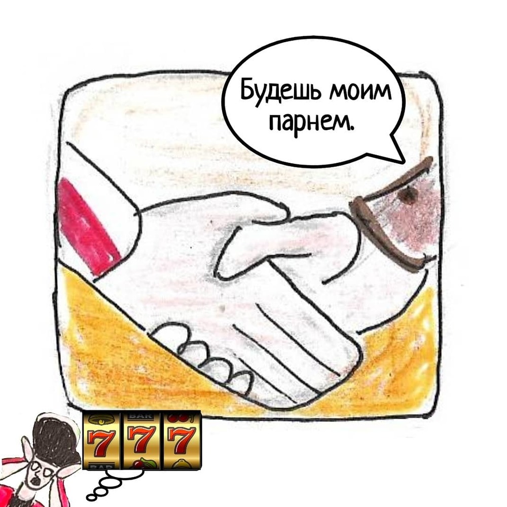 Комикс Школьные Будни. Целый год хлопот.: выпуск №80