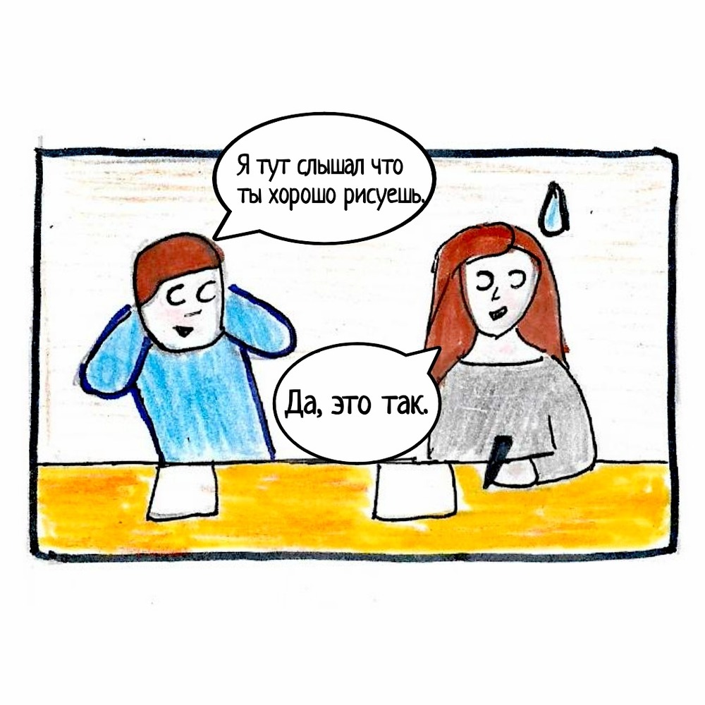 Комикс Школьные Будни. Целый год хлопот.: выпуск №82