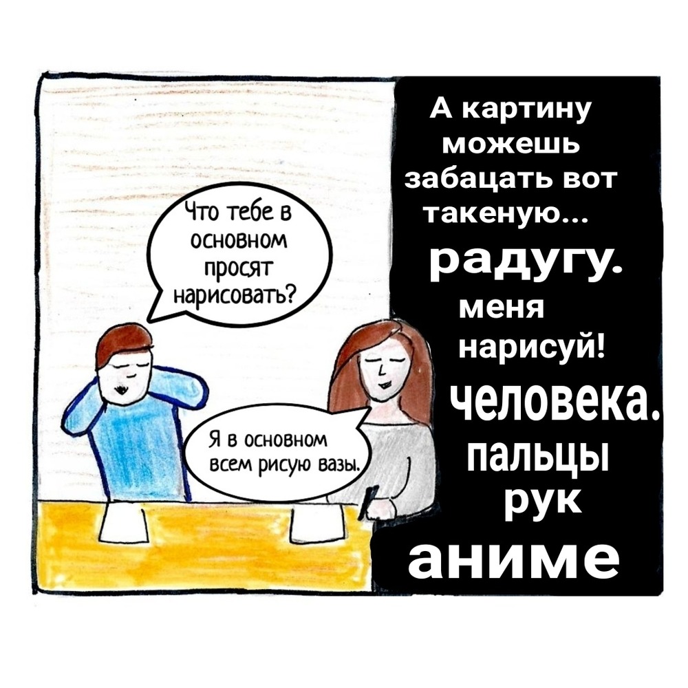 Комикс Школьные Будни. Целый год хлопот.: выпуск №83