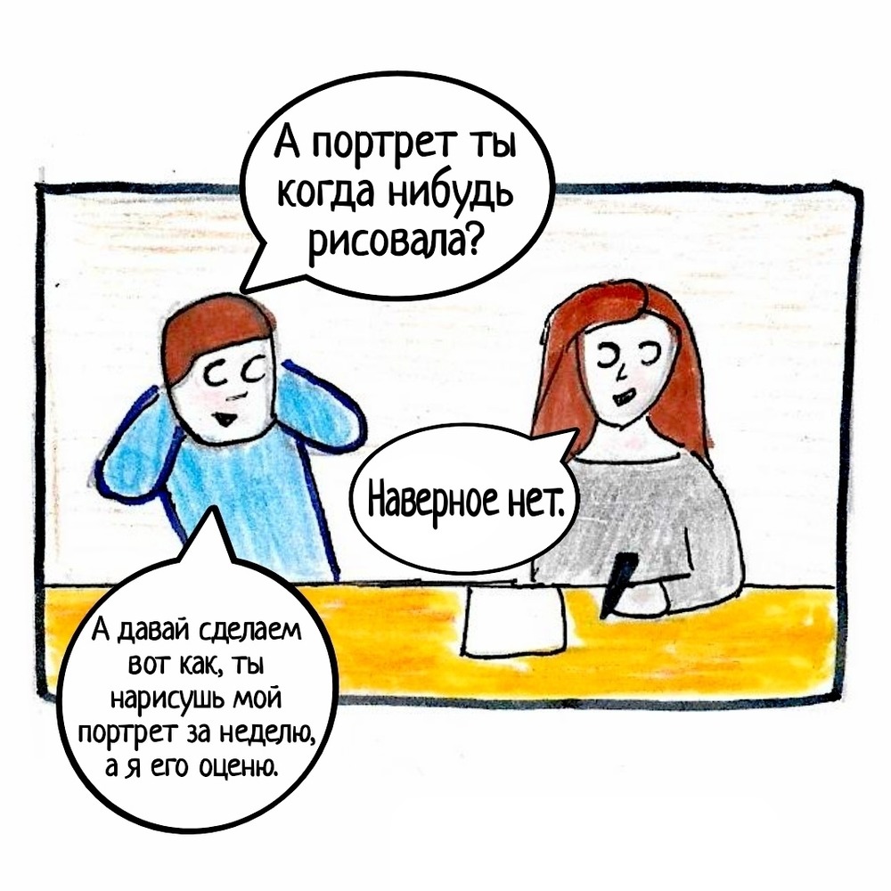 Комикс Школьные Будни. Целый год хлопот.: выпуск №84