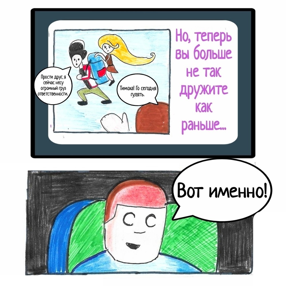 Комикс Школьные Будни. Целый год хлопот.: выпуск №90