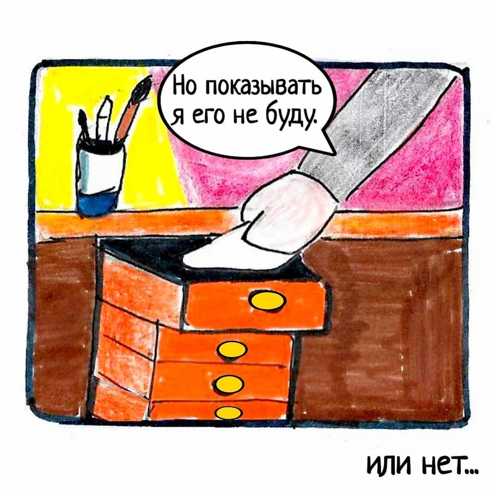 Комикс Школьные Будни. Целый год хлопот.: выпуск №98