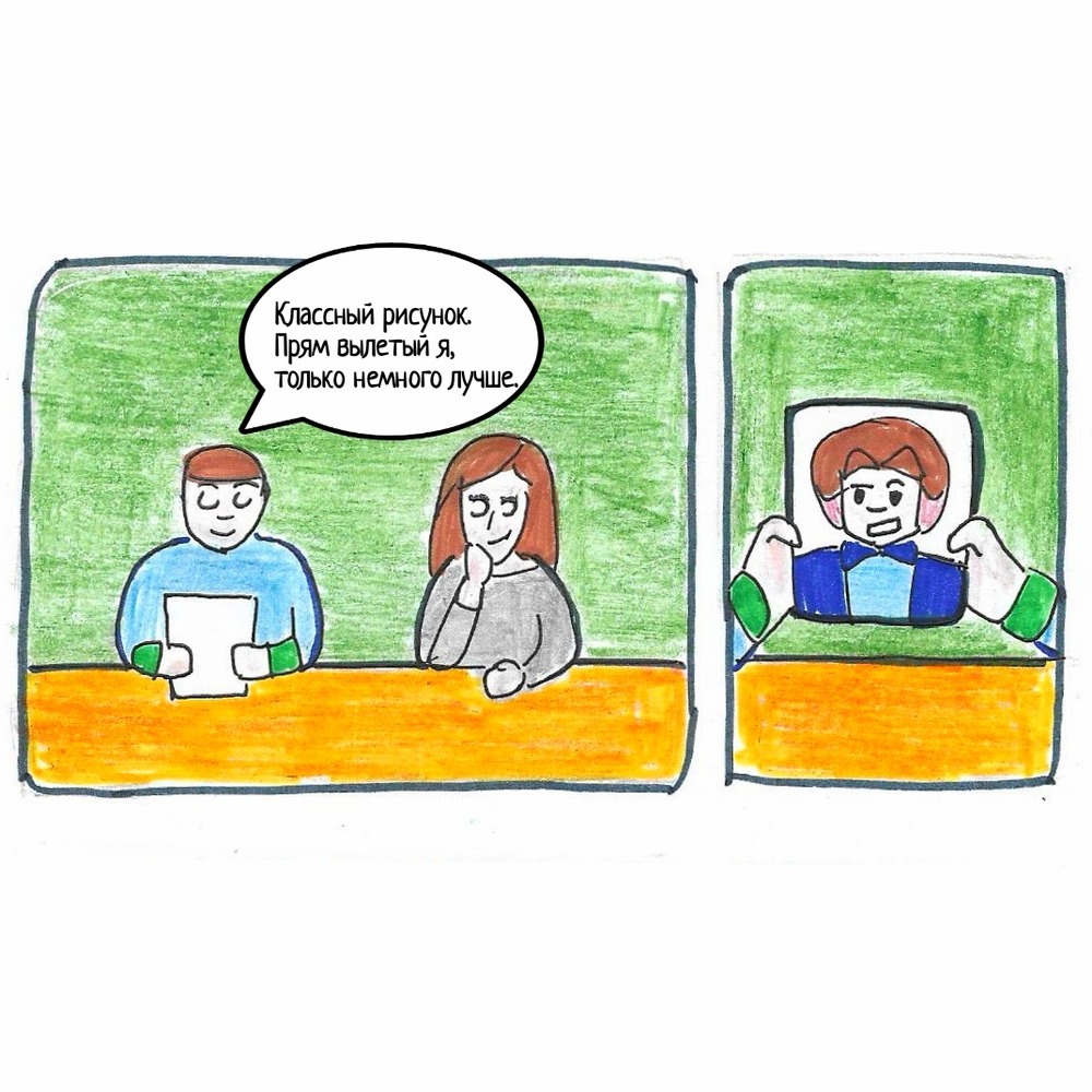 24. Сплетни и слухи