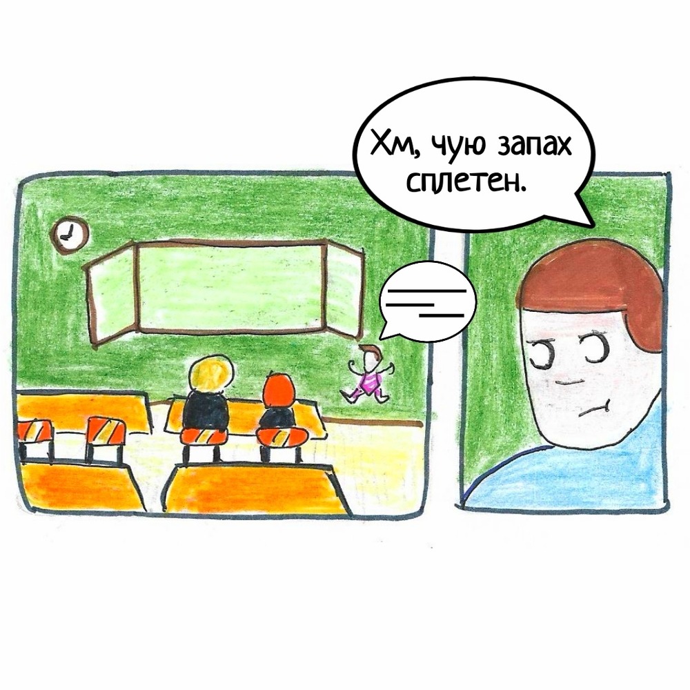 Комикс Школьные Будни. Целый год хлопот.: выпуск №100