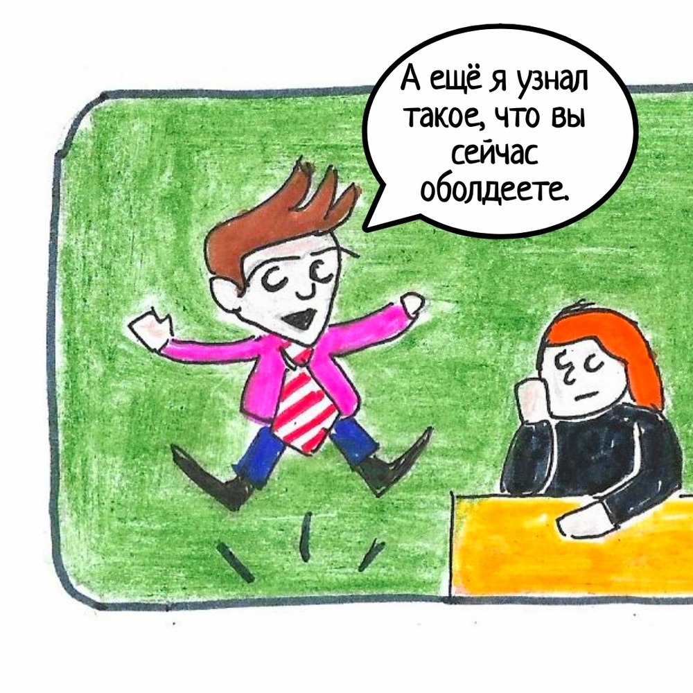 Комикс Школьные Будни. Целый год хлопот.: выпуск №101