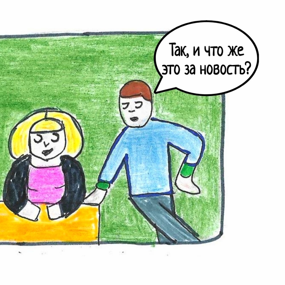 Комикс Школьные Будни. Целый год хлопот.: выпуск №102