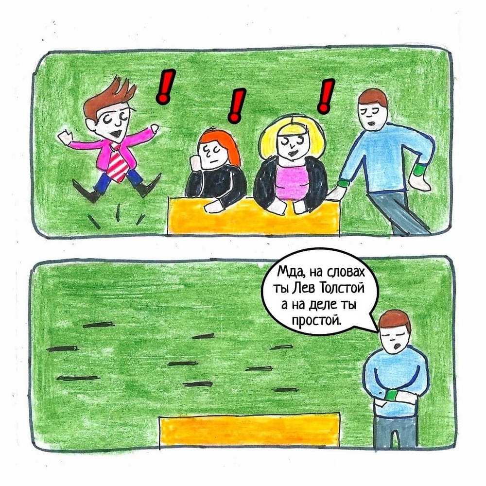 Комикс Школьные Будни. Целый год хлопот.: выпуск №103