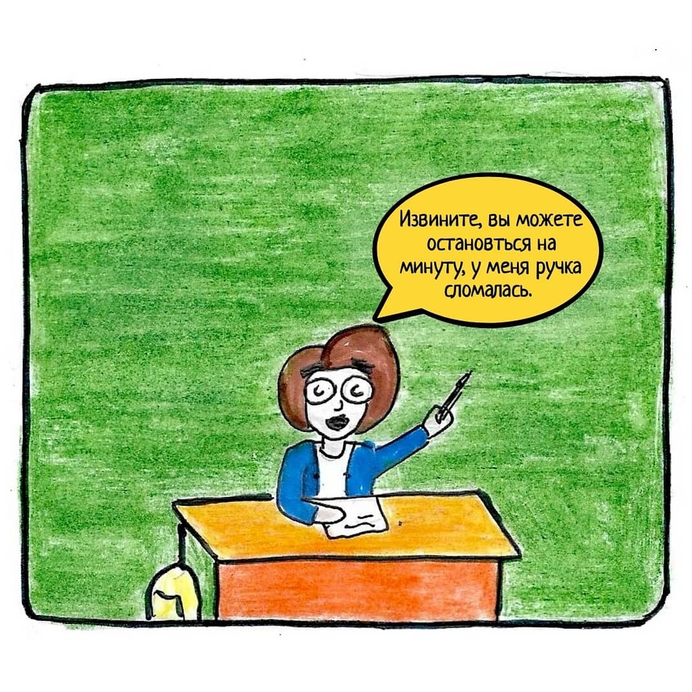 Комикс Школьные Будни. Целый год хлопот.: выпуск №105