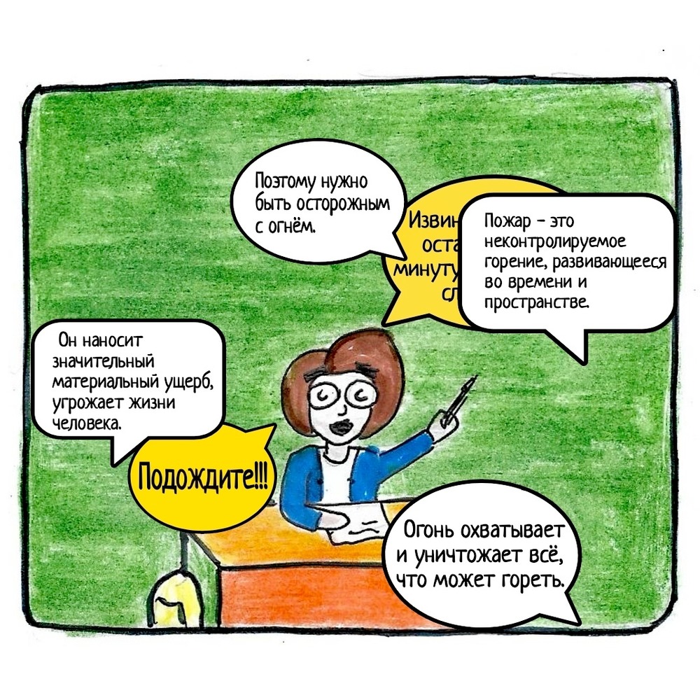 Комикс Школьные Будни. Целый год хлопот.: выпуск №106