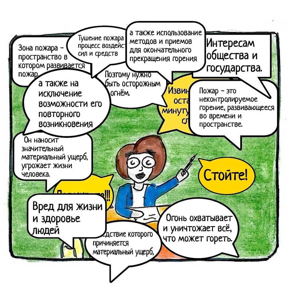 Комикс Школьные Будни. Целый год хлопот.: выпуск №107