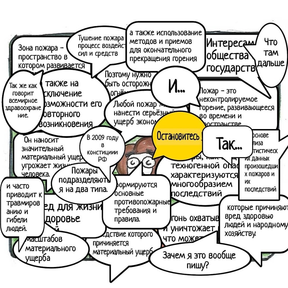 Комикс Школьные Будни. Целый год хлопот.: выпуск №108