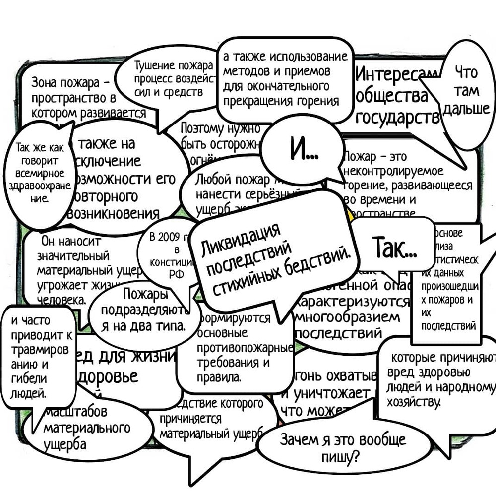 Комикс Школьные Будни. Целый год хлопот.: выпуск №109