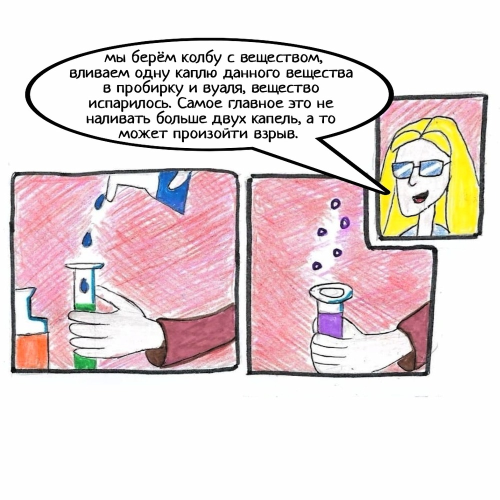 Комикс Школьные Будни. Целый год хлопот.: выпуск №117