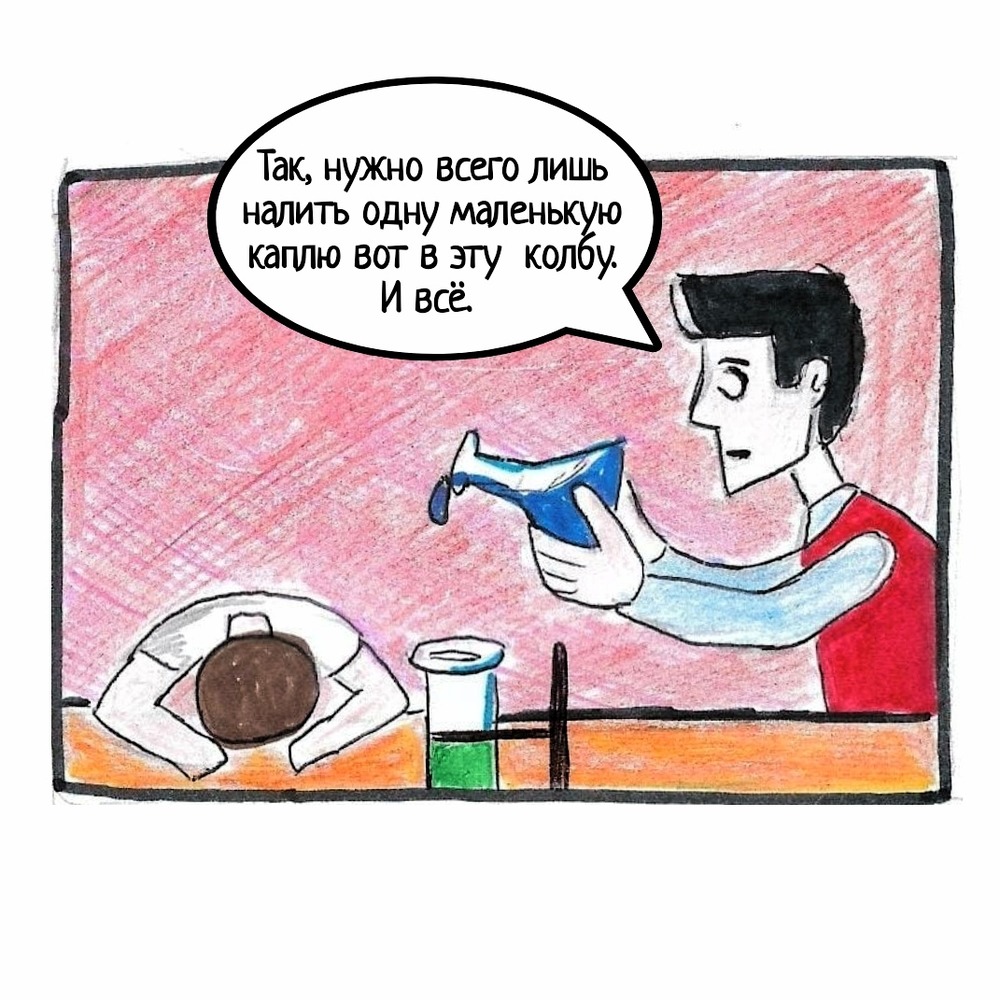 Комикс Школьные Будни. Целый год хлопот.: выпуск №118