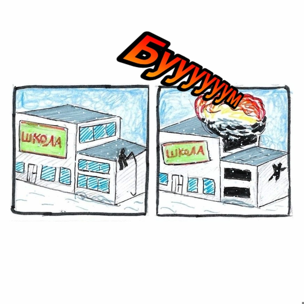 Комикс Школьные Будни. Целый год хлопот.: выпуск №120