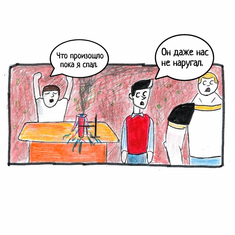 Комикс Школьные Будни. Целый год хлопот.: выпуск №122