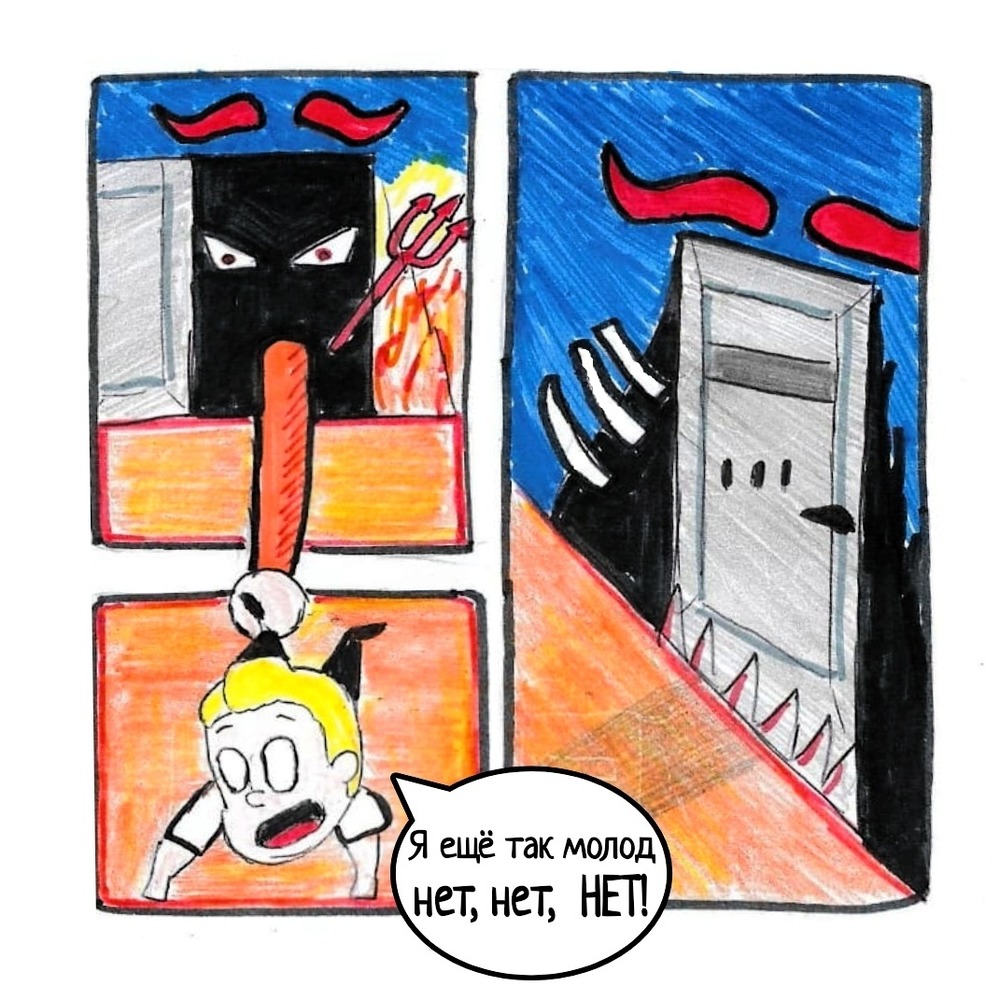 Комикс Школьные Будни. Целый год хлопот.: выпуск №125