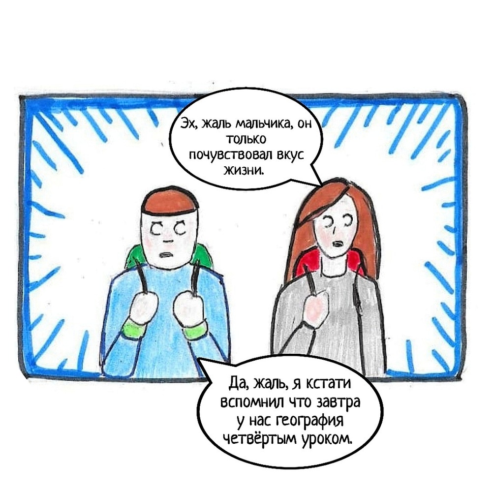 Комикс Школьные Будни. Целый год хлопот.: выпуск №126