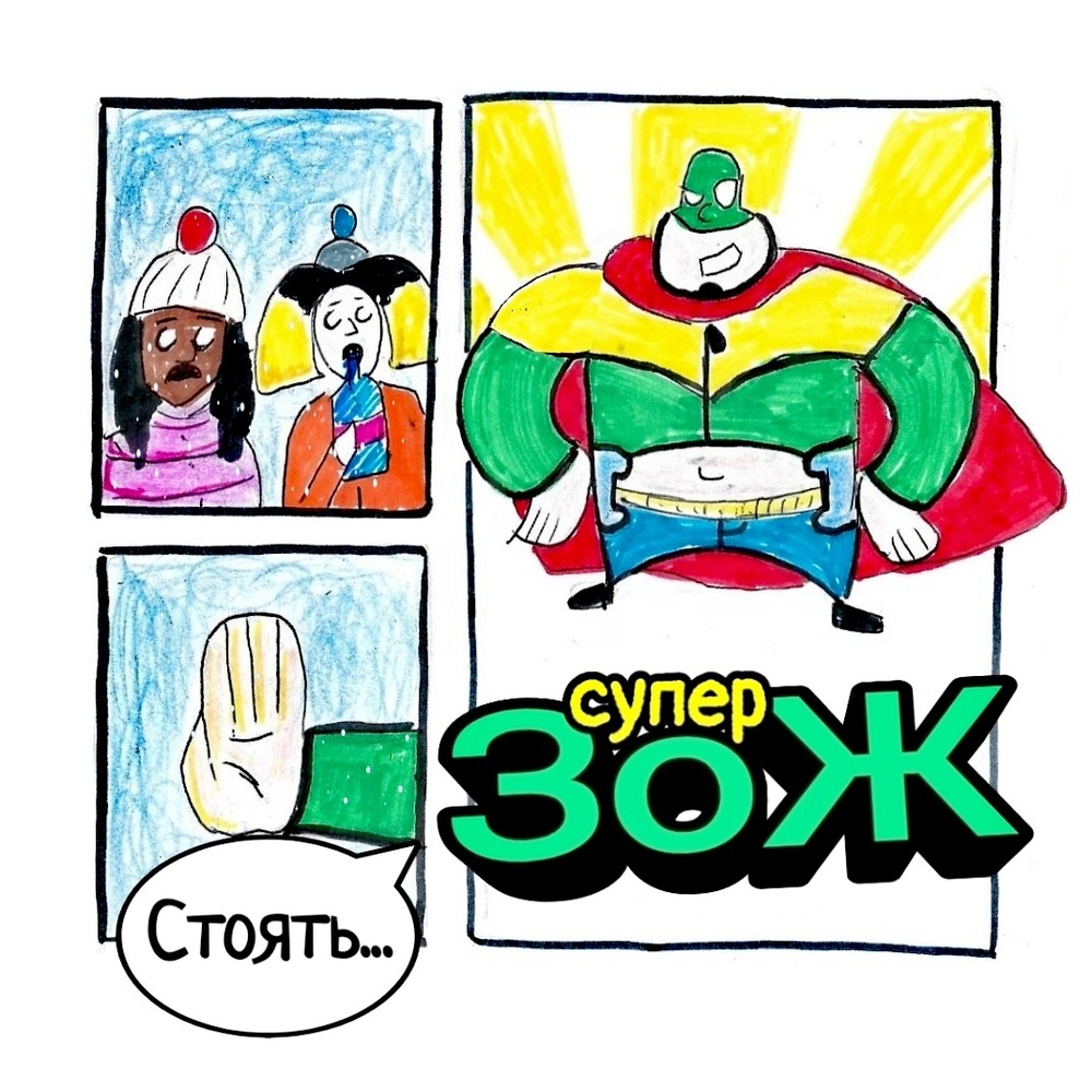 Комикс Школьные Будни. Целый год хлопот.: выпуск №129