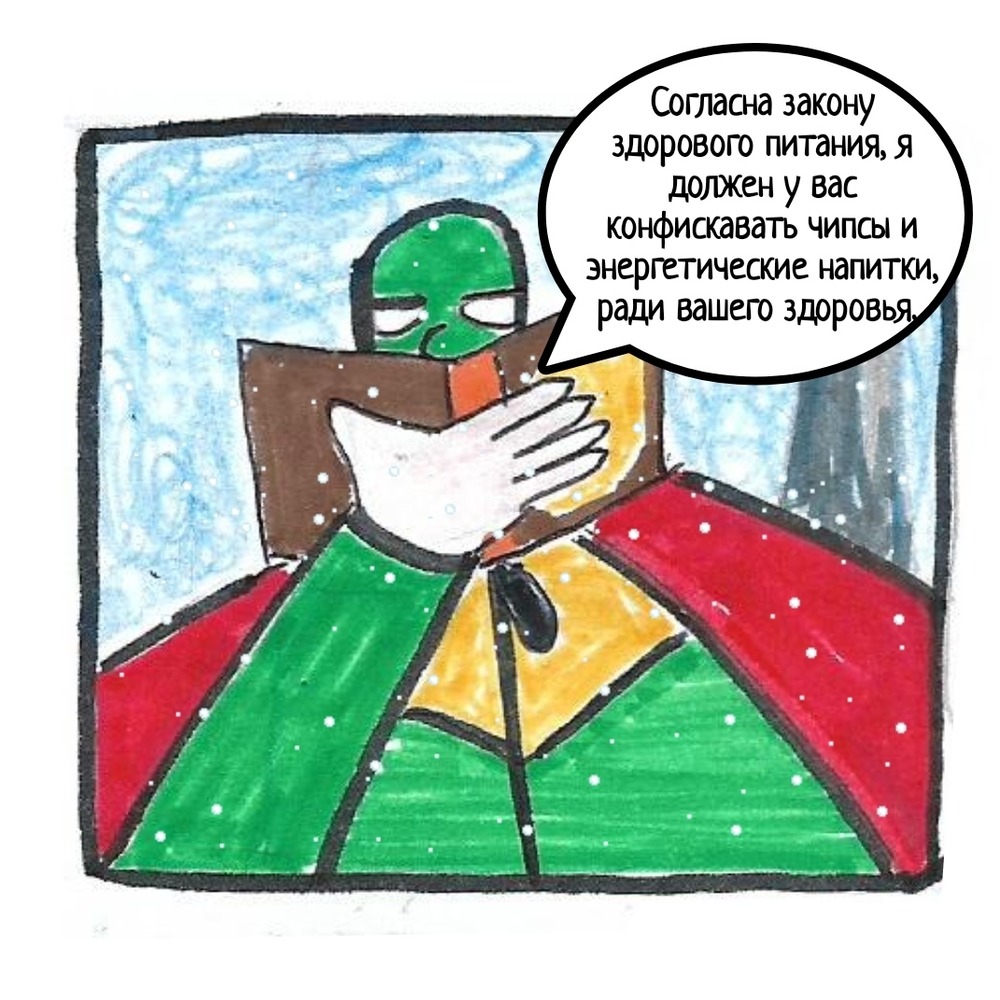 Комикс Школьные Будни. Целый год хлопот.: выпуск №130