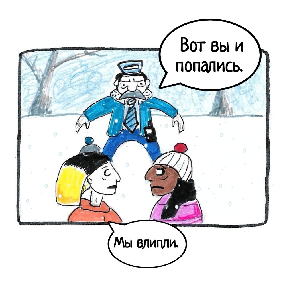 Комикс Школьные Будни. Целый год хлопот.: выпуск №133