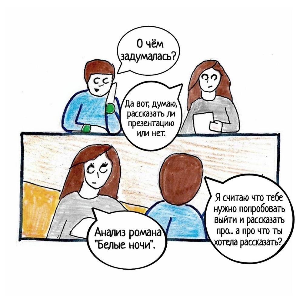 32. Презентация