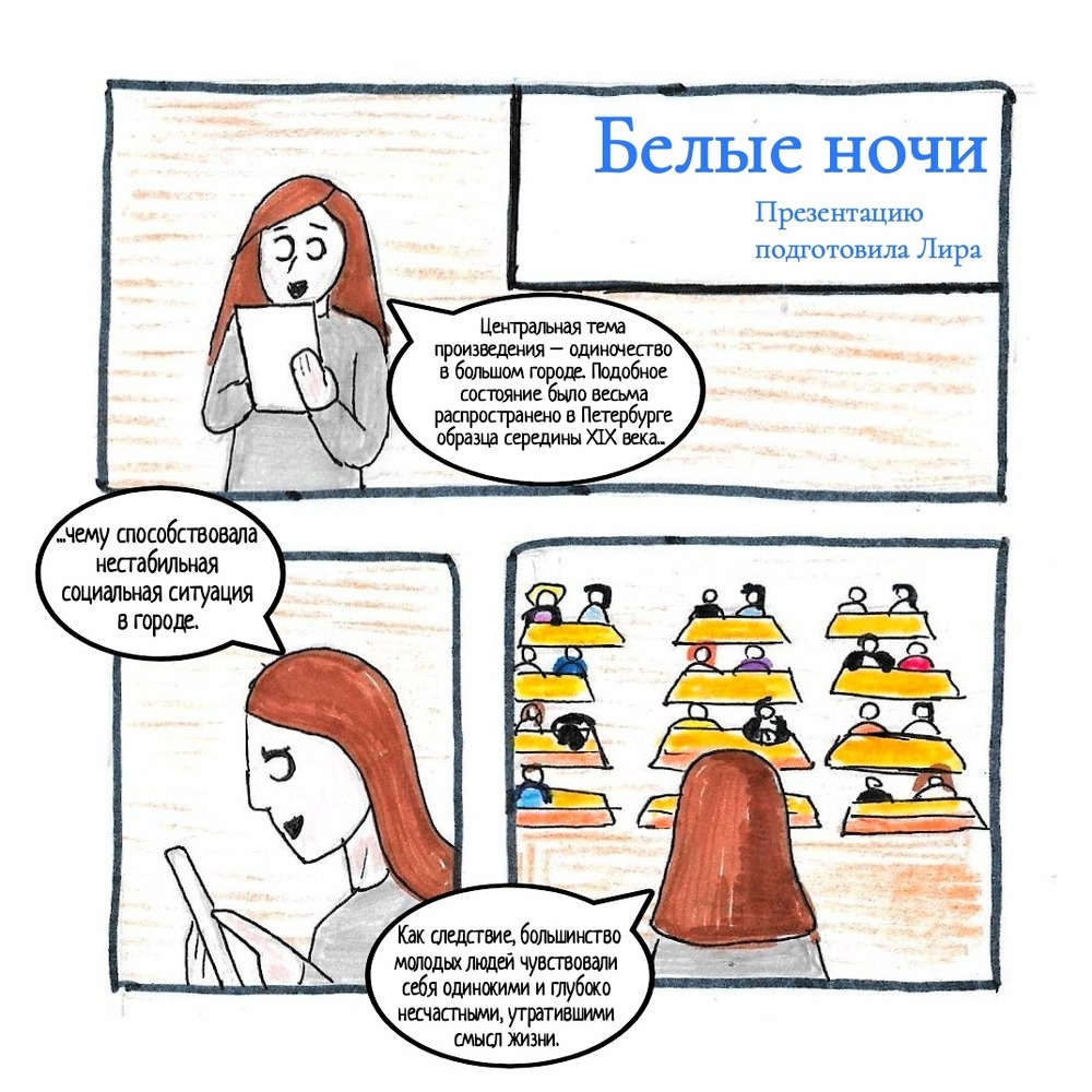 Комикс Школьные Будни. Целый год хлопот.: выпуск №144