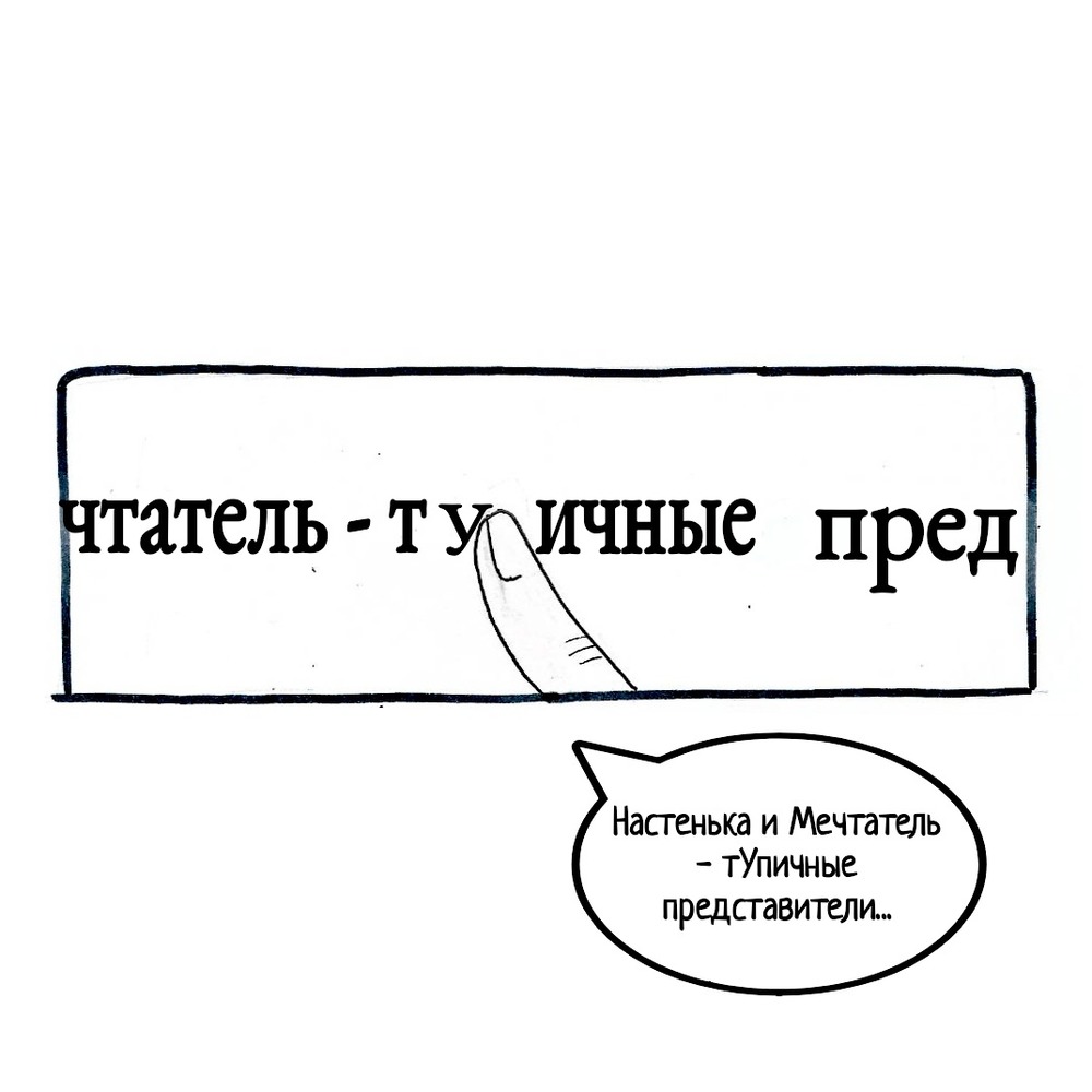 Комикс Школьные Будни. Целый год хлопот.: выпуск №145