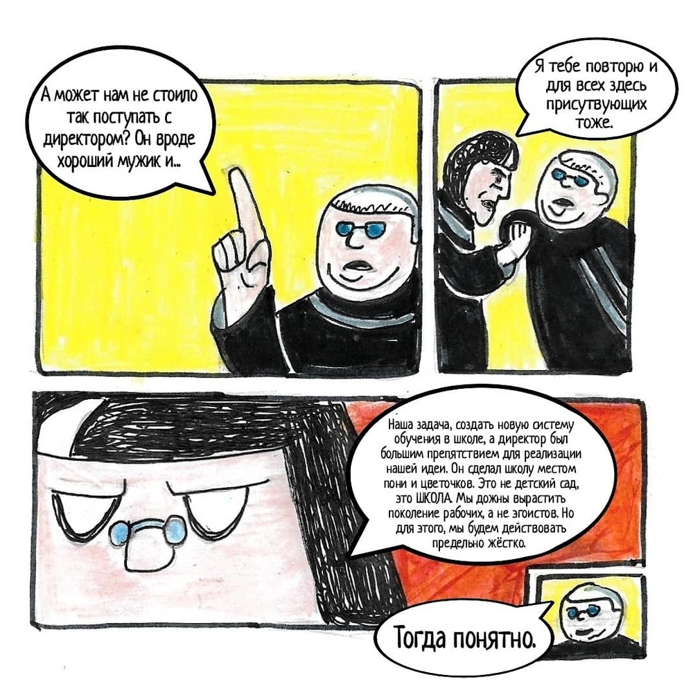 Комикс Школьные Будни. Целый год хлопот.: выпуск №157