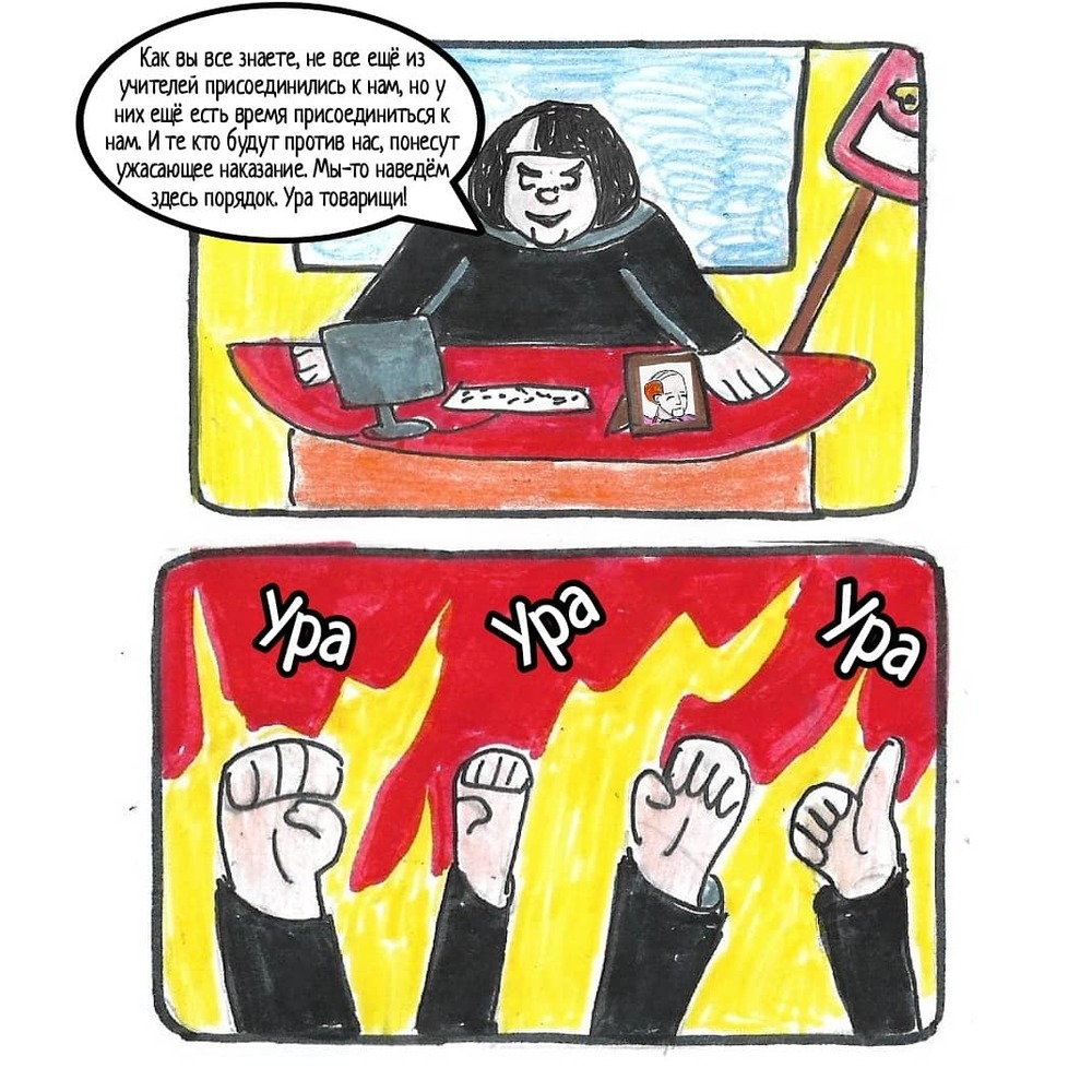 Комикс Школьные Будни. Целый год хлопот.: выпуск №158