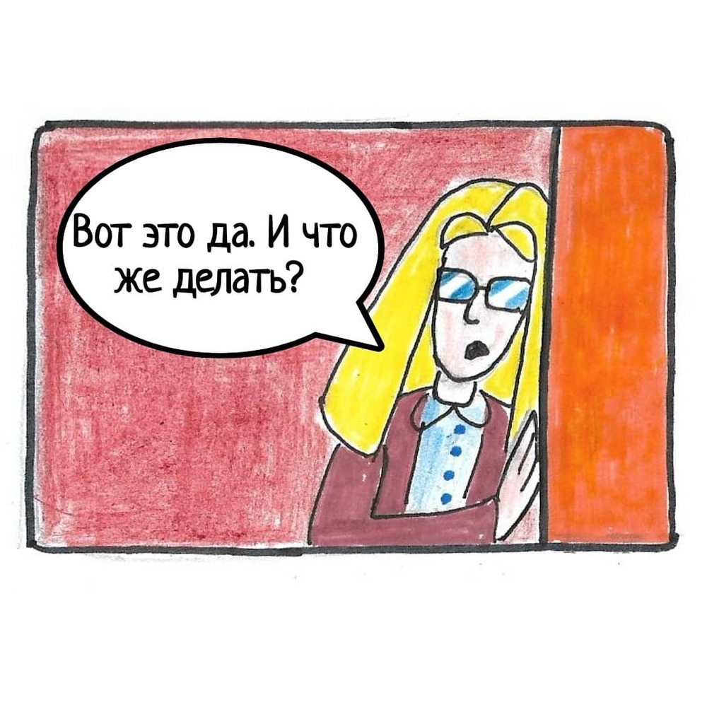 Комикс Школьные Будни. Целый год хлопот.: выпуск №159