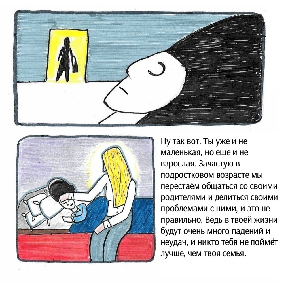 Комикс Школьные Будни. Целый год хлопот.: выпуск №165