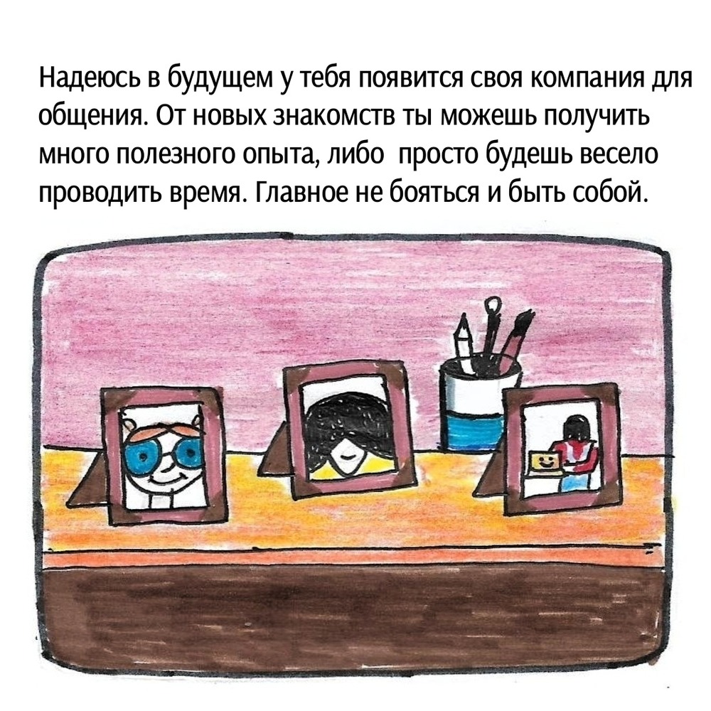 Комикс Школьные Будни. Целый год хлопот.: выпуск №167