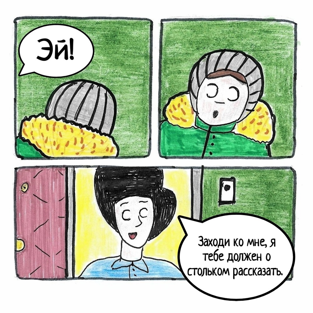 Комикс Школьные Будни. Целый год хлопот.: выпуск №169